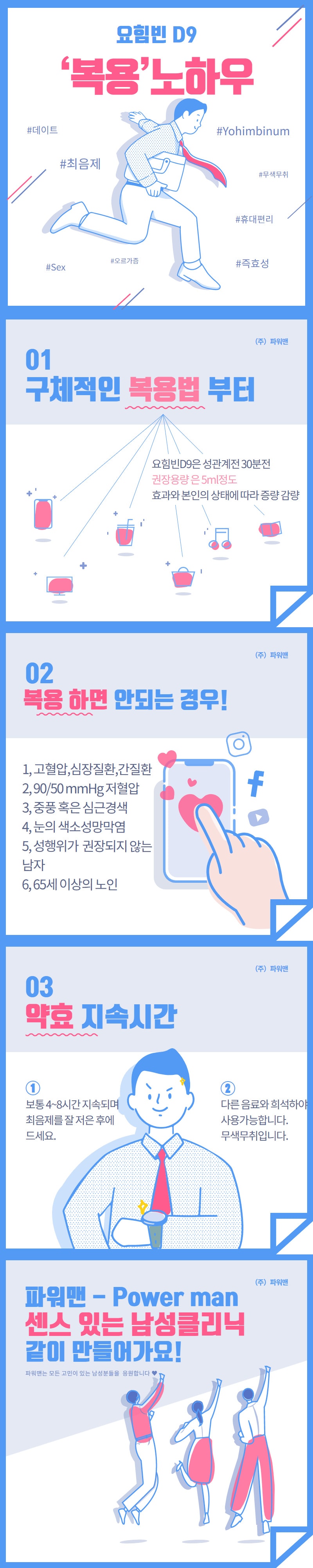 요힘빈D9-min.jpg 요힘빈D9-min.jpg